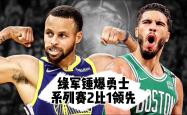 Yabo-勇士回归首秀大放异彩，塔图姆主场球迷高呼名字