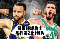 Yabo-勇士回归首秀大放异彩，塔图姆主场球迷高呼名字